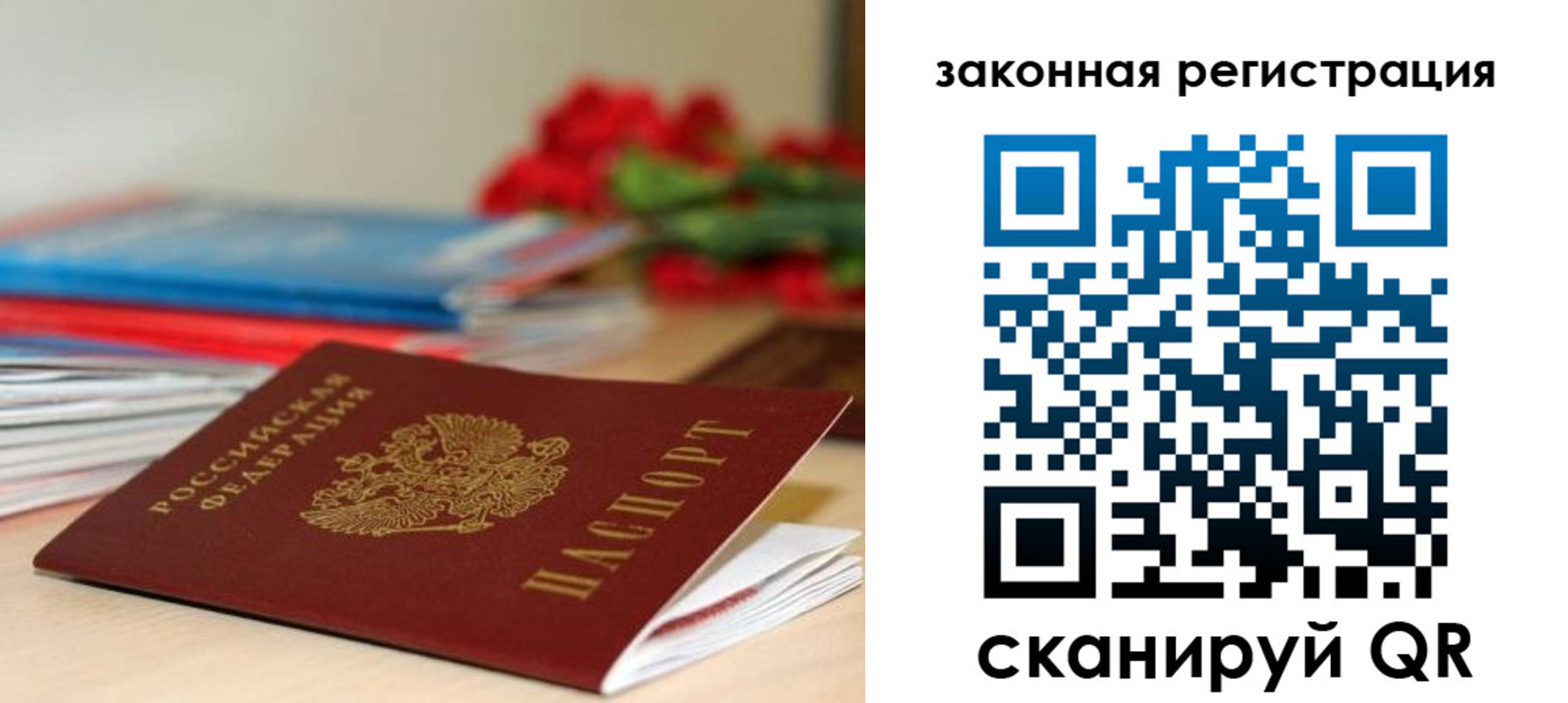 временная регистрация купить в Опочке