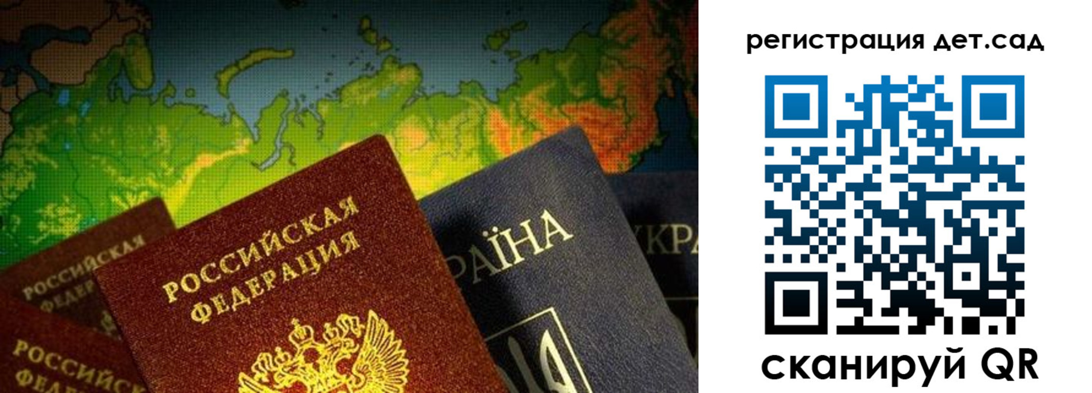 прописка гарантия в Опочке