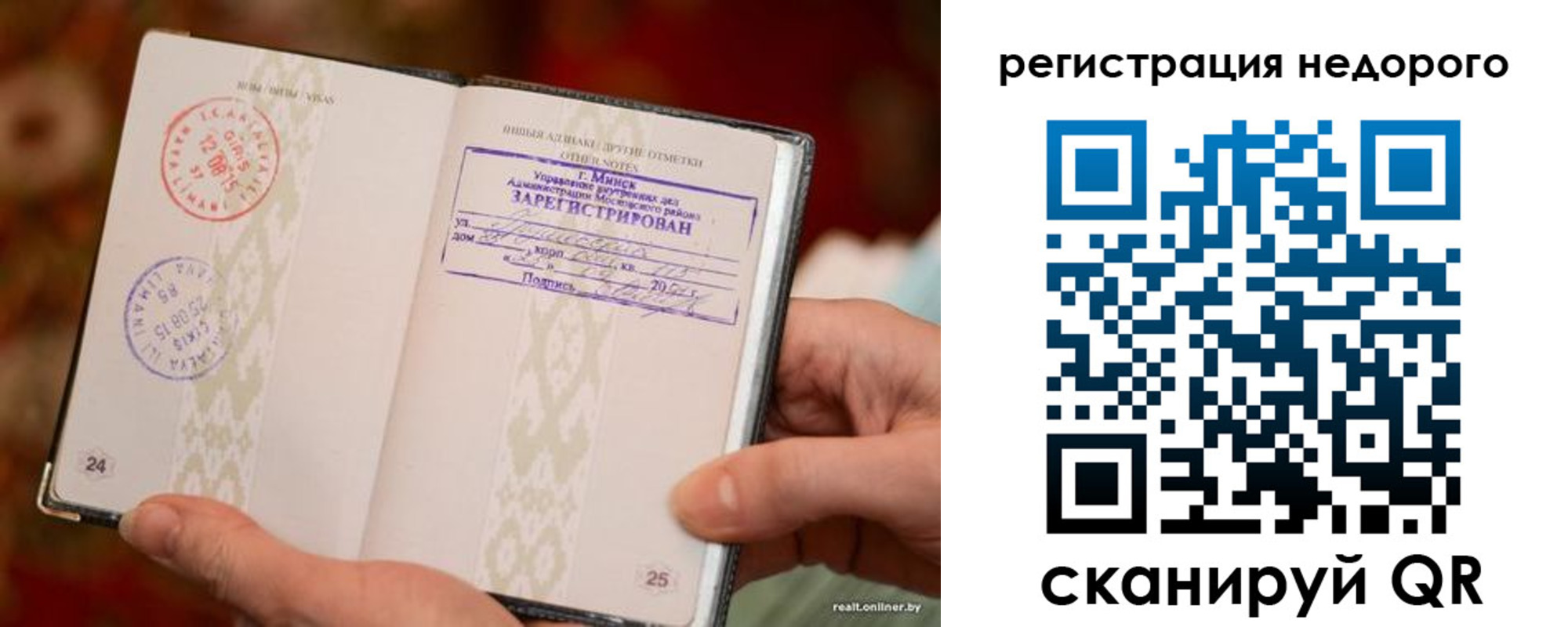 регистрация для школы в Опочке