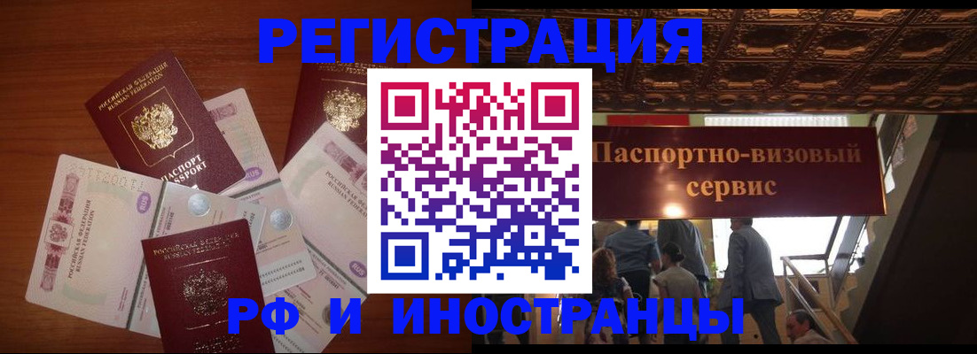 где прописаться в Опочке