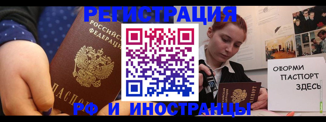 временная прописка в Опочке