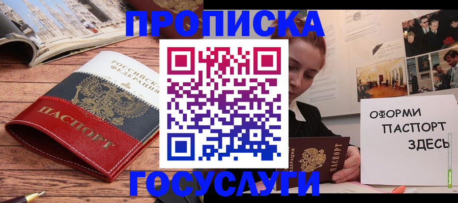 прописка иностранных граждан в Опочке