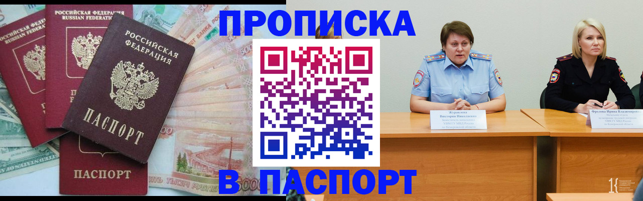 временная регистрация законно в Опочке