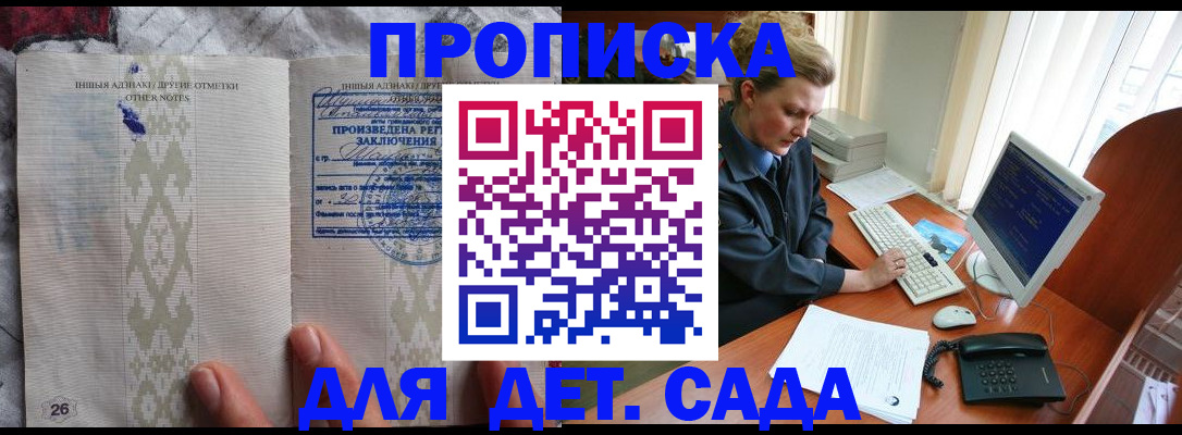 временная регистрация поиск в Опочке