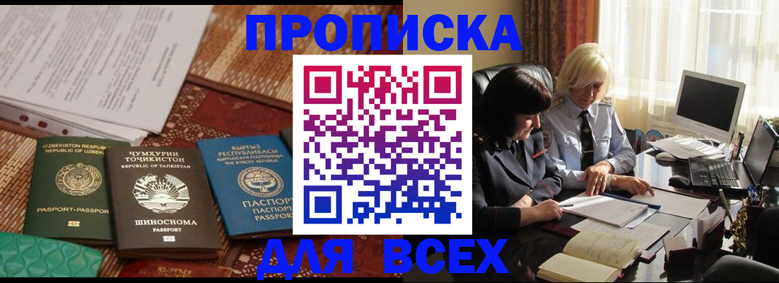 временная регистрация собственник в Опочке